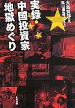 福山庸治選集　1〜7 Amazon.co.jp: 福山 庸治: 本、バイオグラフィー、最新アップデート
